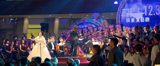 屏東演藝廳開幕20161203r2_ 515.jpg